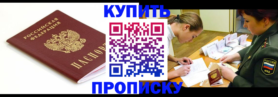 миграционный учет в Воронеже
